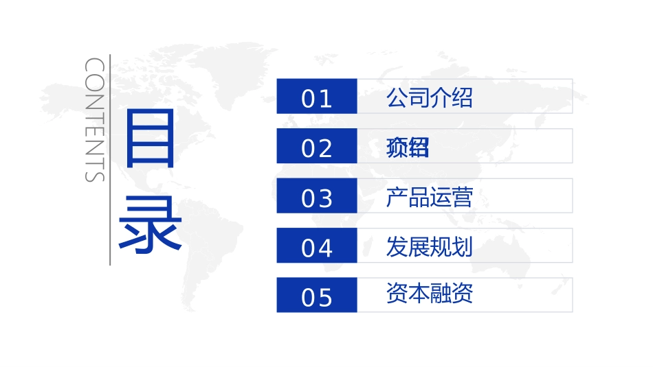 成人培训机构商业计划书_第2页