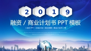 成人培训机构商业计划书