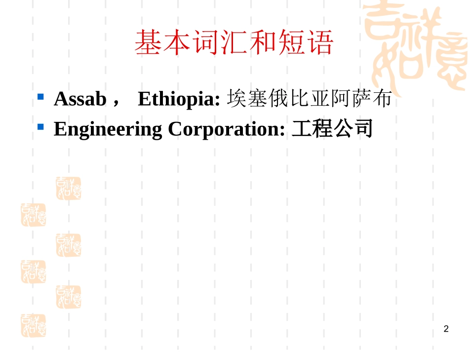 承包工程合同_第2页