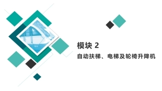 城市轨道交通车站设备项目自动扶梯电梯及轮椅升降机