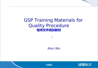 程序文件培训教材