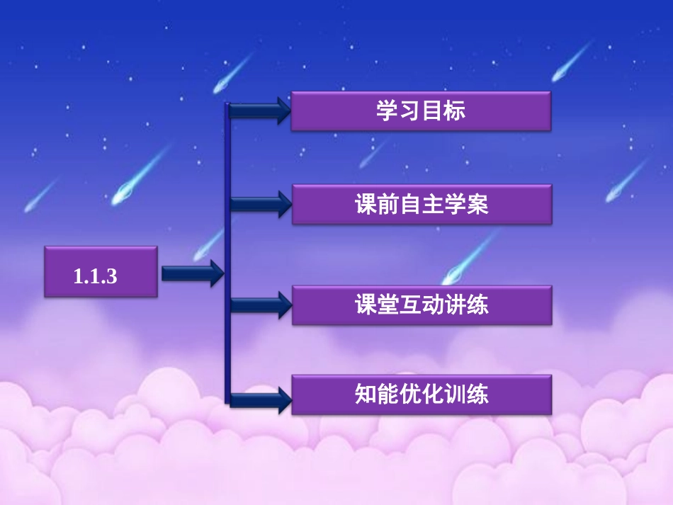 充分条件和必要条件_第2页