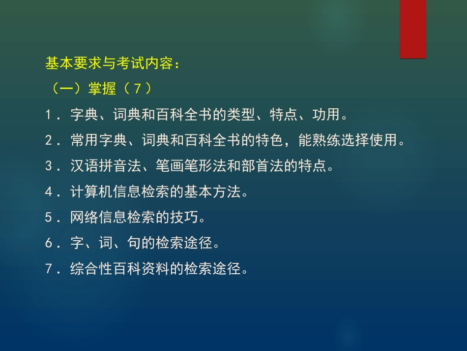 出版专业初级实务信息检索_第2页