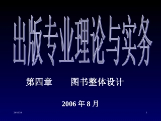 出版专业理论与实务