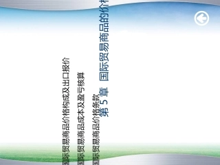 出口价格计算总结