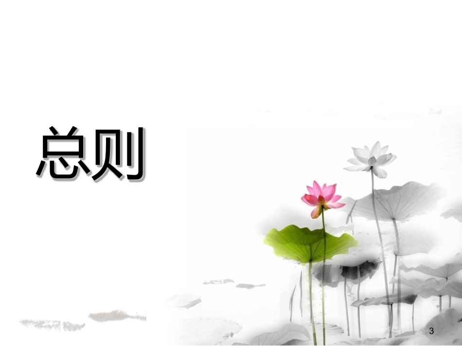 出租车驾驶员培训资料资料_第3页