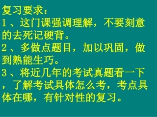 初级会计实务课件