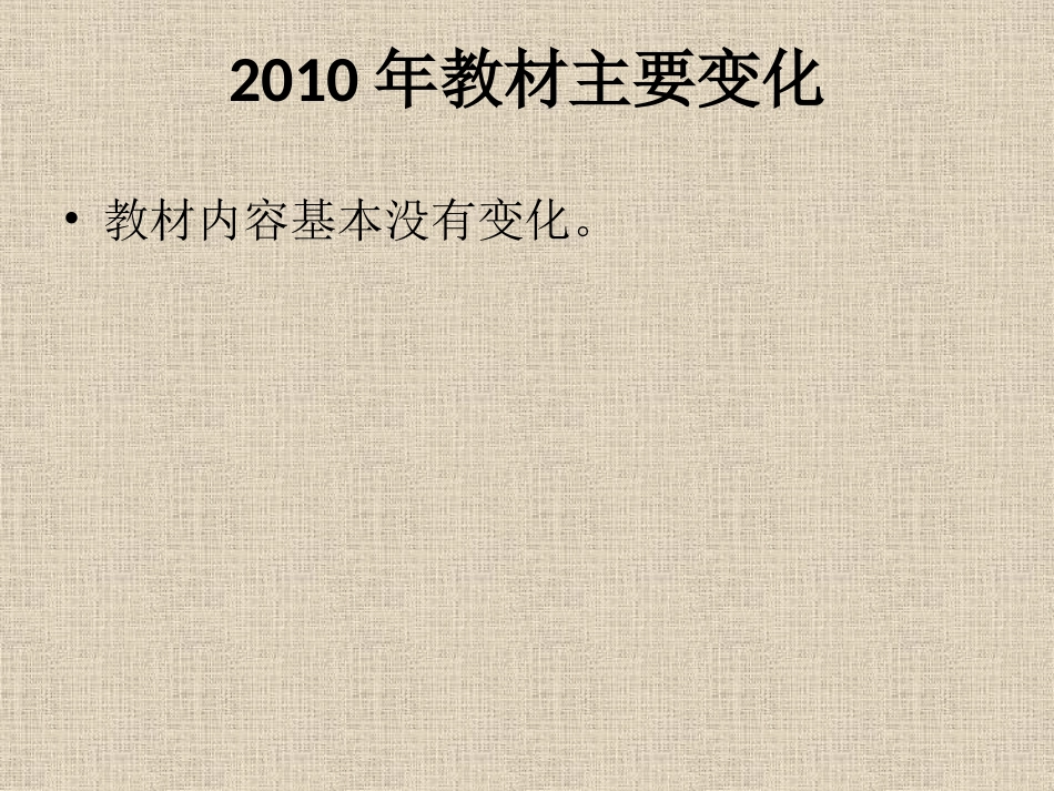 初级会计实务所有者权益_第2页