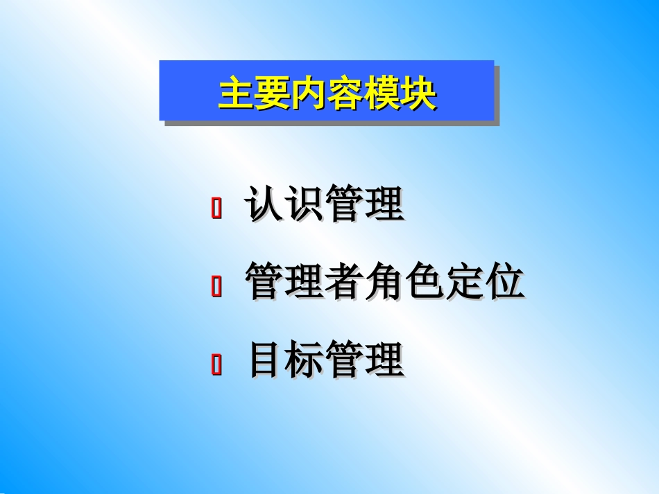 初级培训资料_第2页