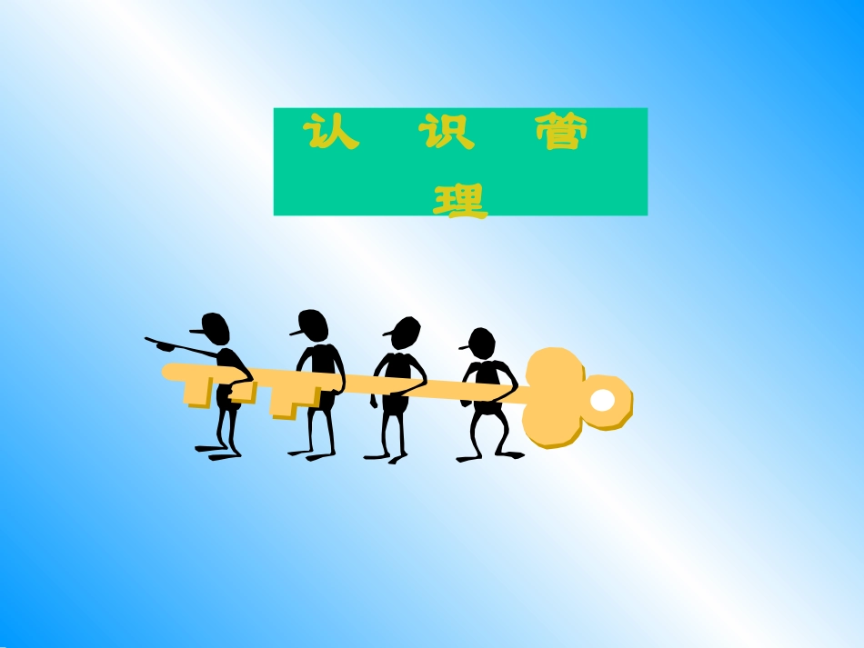 初级培训资料_第3页