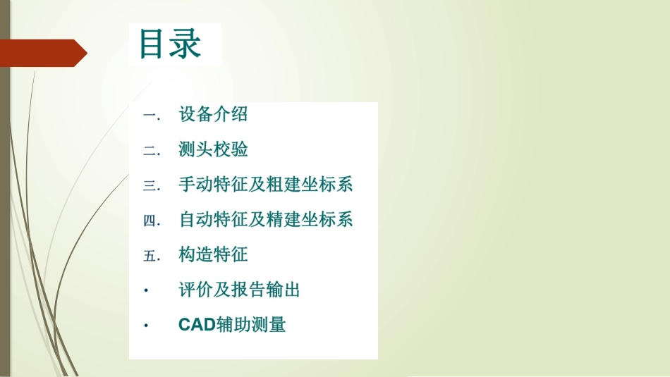 初级三次元培训教程_第2页