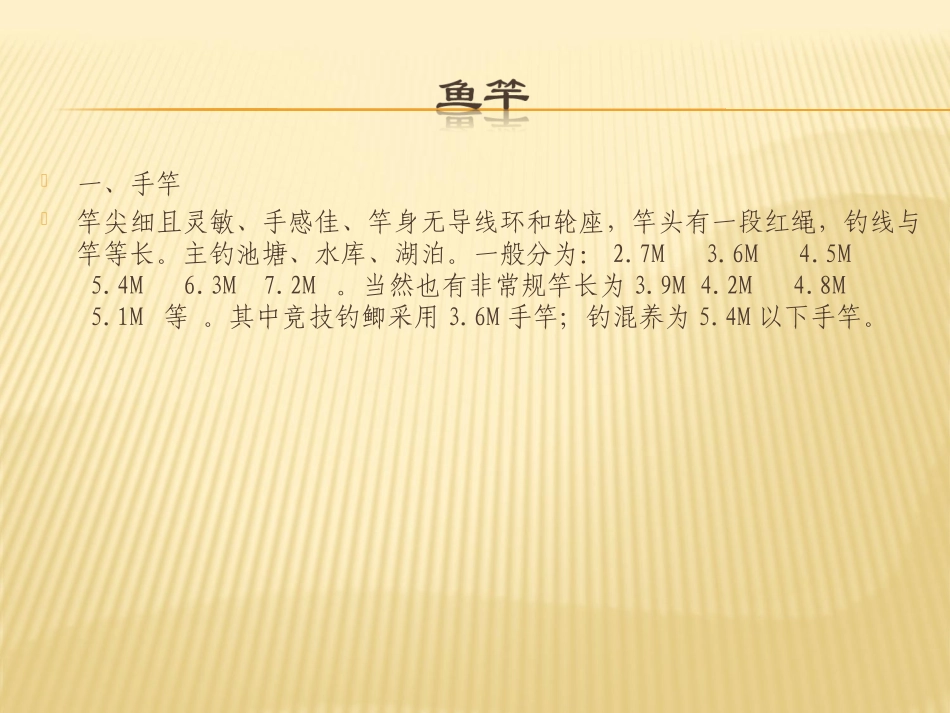 初学钓鱼指南_第3页