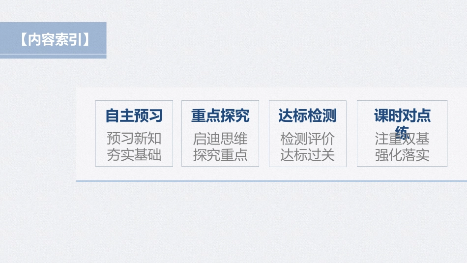 传感器及其工作原理_第3页