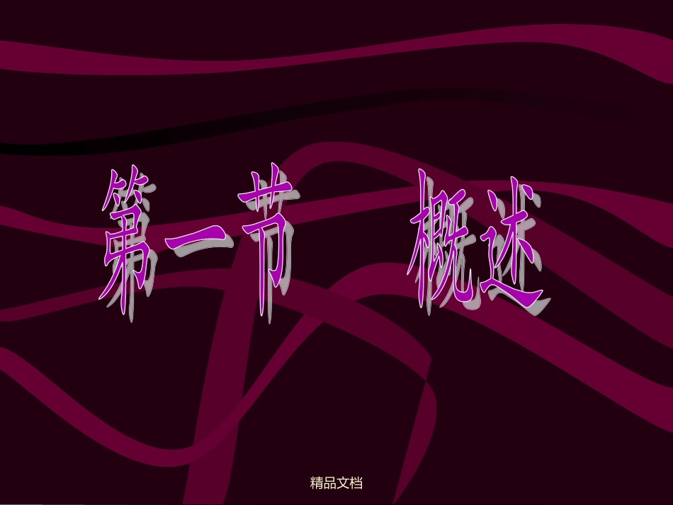 传染病流行病学_第2页