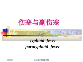 传染学之伤寒与副伤寒