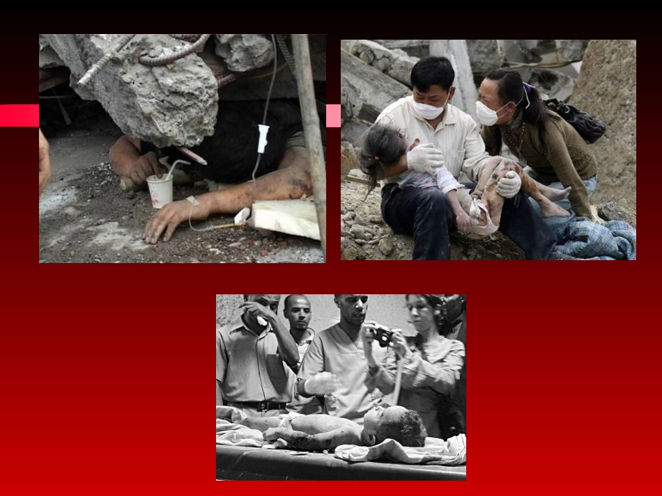 创伤的分级救治_第2页