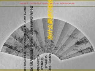 创伤的现场检伤分类法课件