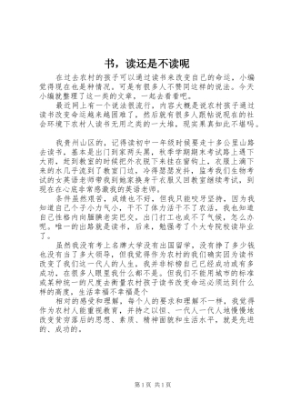 书，读还是不读呢