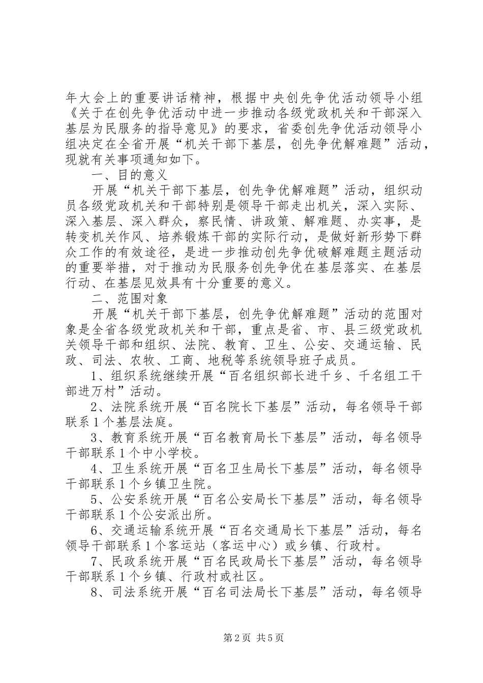 书，是永远的源头活水_第2页