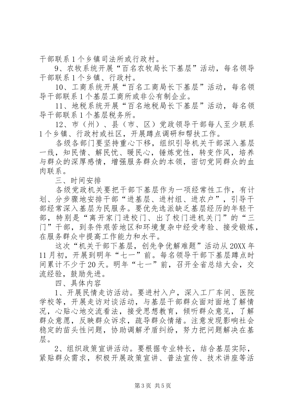 书，是永远的源头活水_第3页