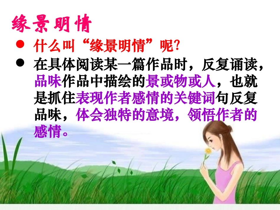 春江花月夜精品讲义_第3页