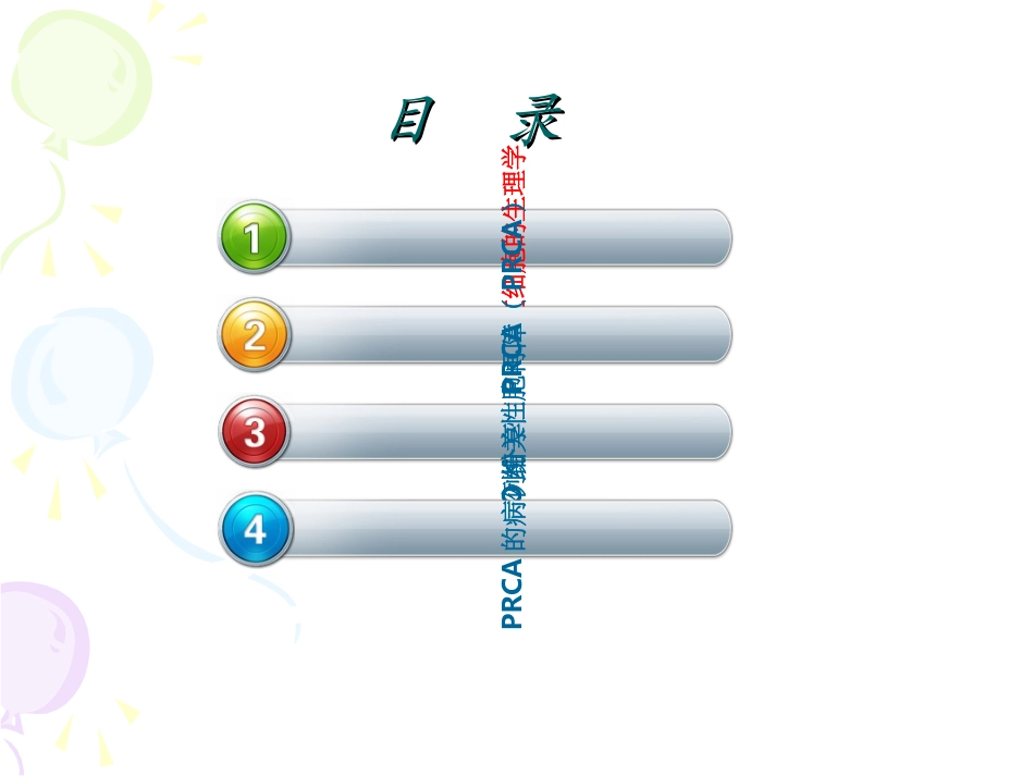 纯红细胞性再生障碍性贫血_第3页