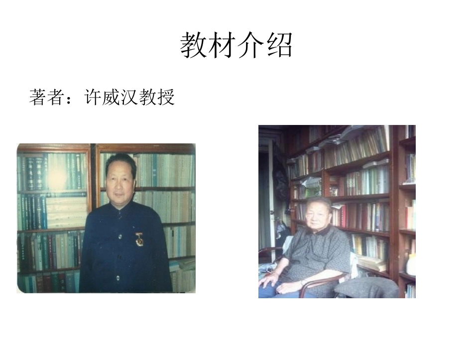 词汇学课件._第2页