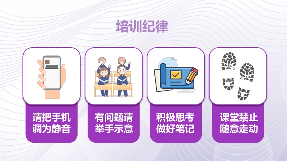 从业人员安全基础知识培训_第2页
