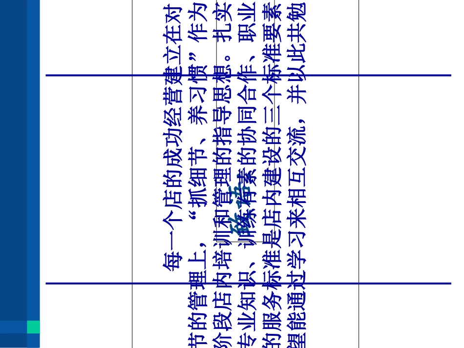 痤疮项目培训课程培训课件_第2页