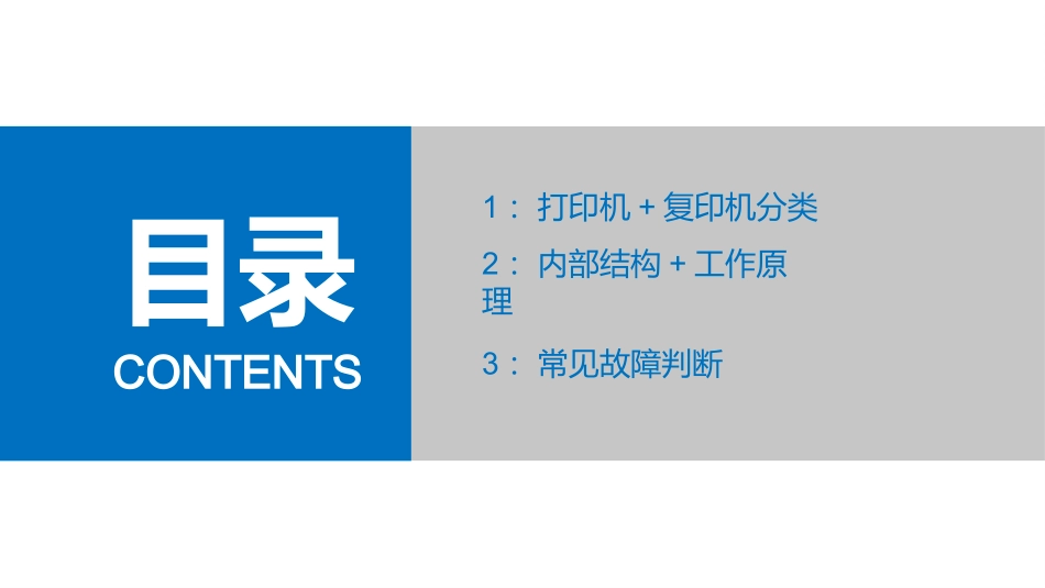 打印机工作原理_第2页