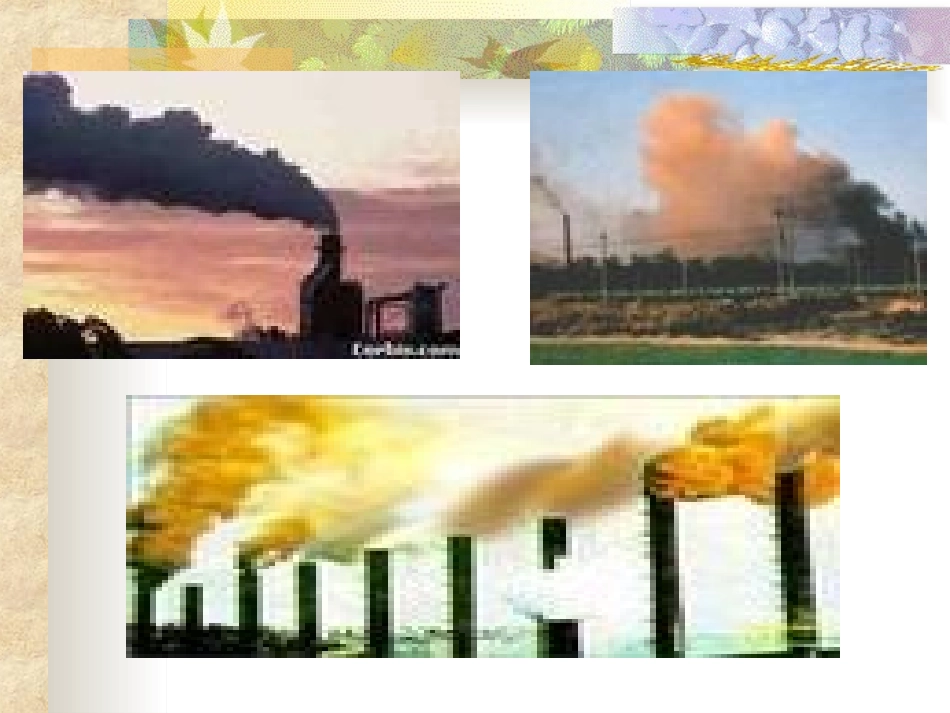 大气污染主题讲座教育课件_第2页