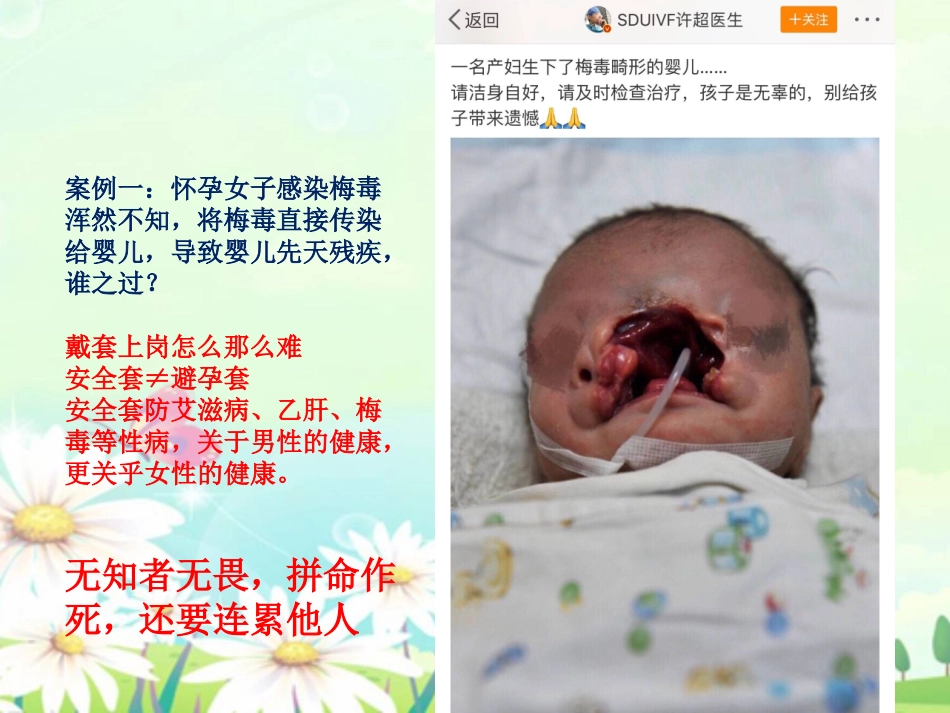 大学生性心理及恋爱心理_第3页