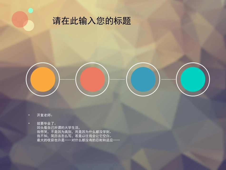 大学生学习心理_第2页