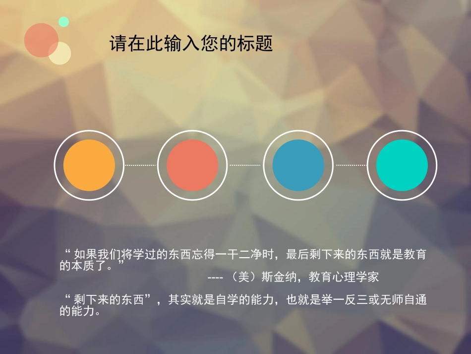 大学生学习心理_第3页