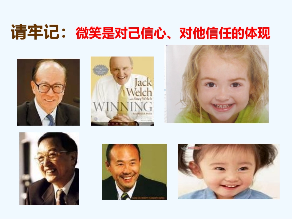 带人带心的领导力_第3页