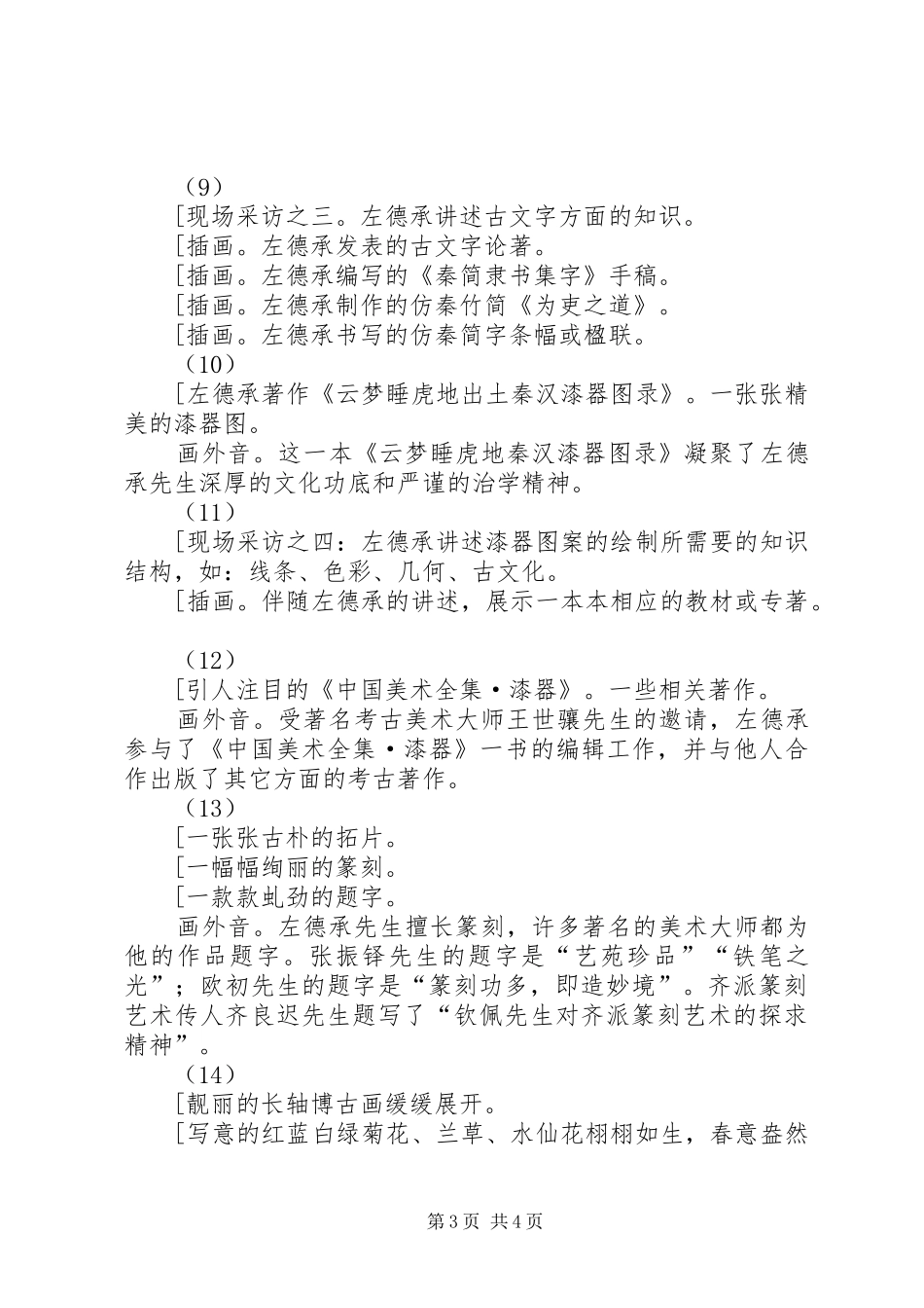 书中自有成功路_第3页