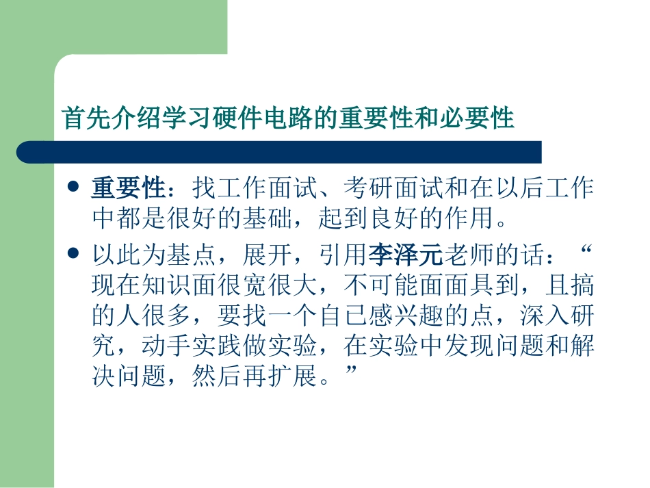 单相全桥逆变电路讲解_第2页