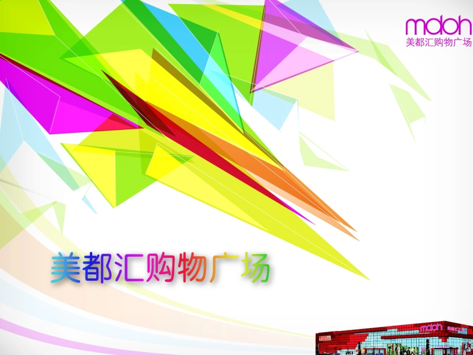 导购员培训内容课件_第1页