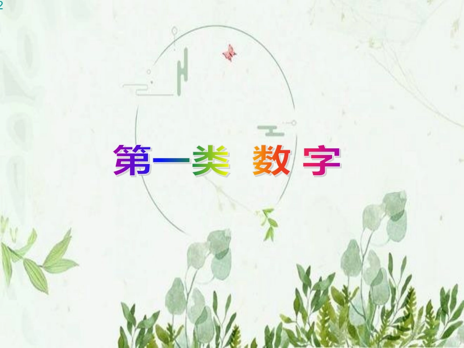 导游考试必备资料_第2页