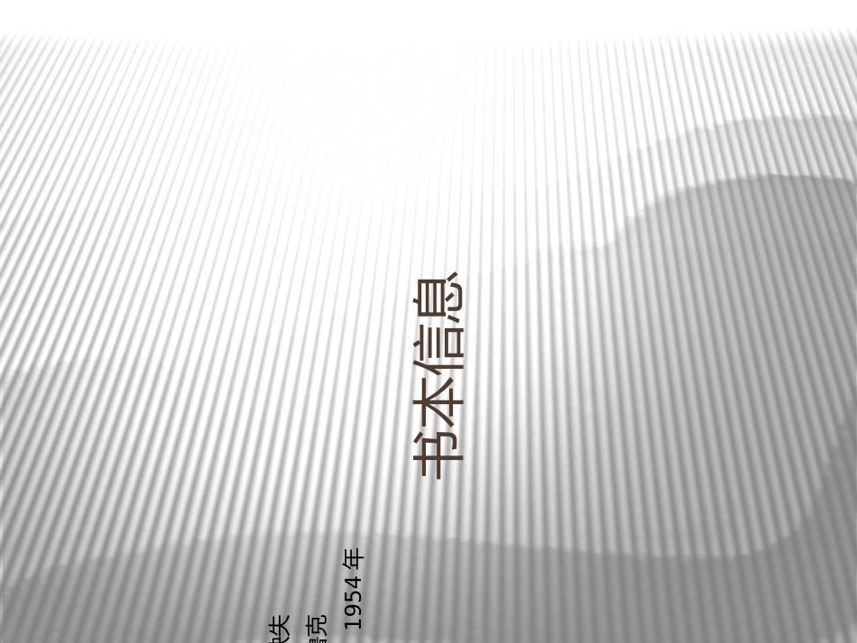 德鲁克管理的实践笔记专题培训课件_第2页