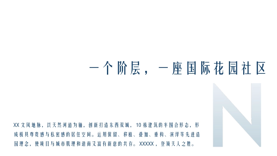 地产城市展厅开放仪式策划方案_第3页