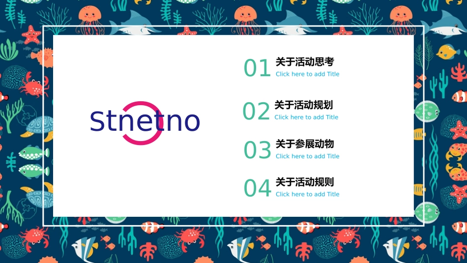 地产项目城市动物园萌宠游园会活动策划方案_第2页