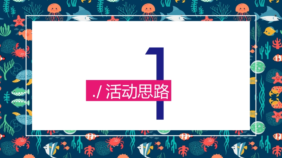 地产项目城市动物园萌宠游园会活动策划方案_第3页