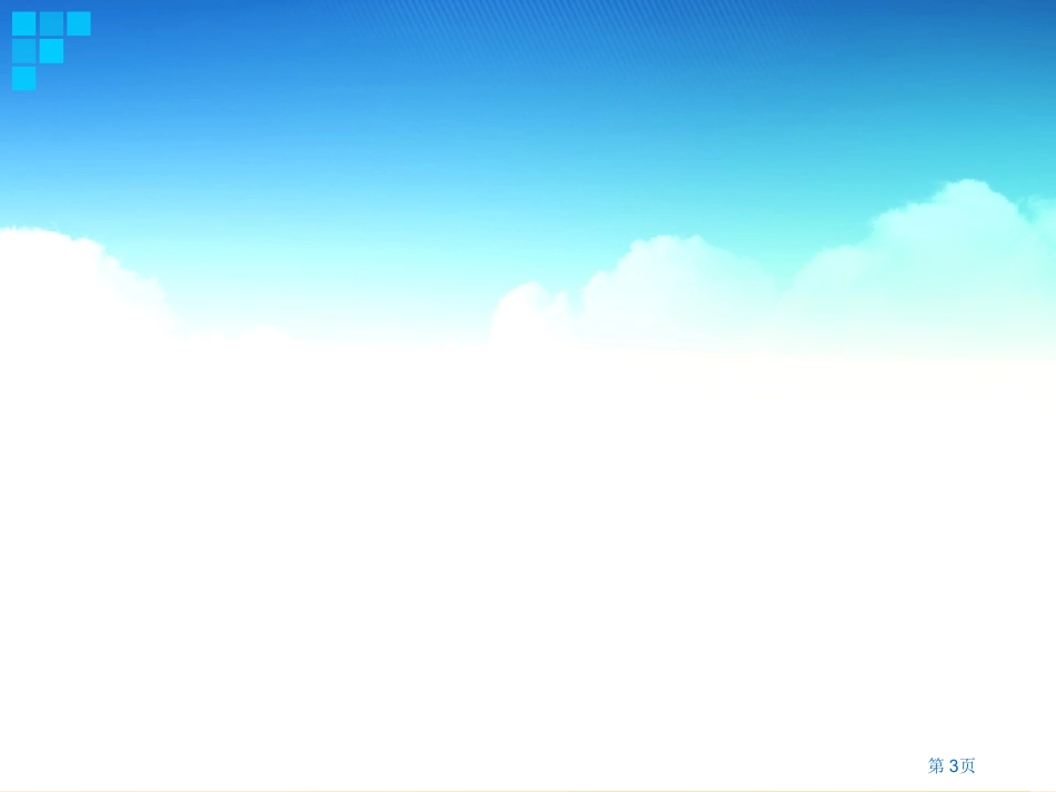 地铁施工技术_第3页