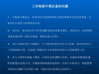灯具培训资料