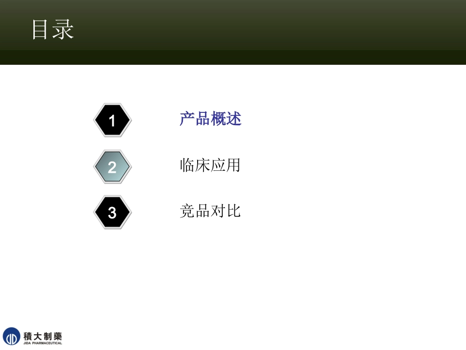 低分子肝素的应用_第2页