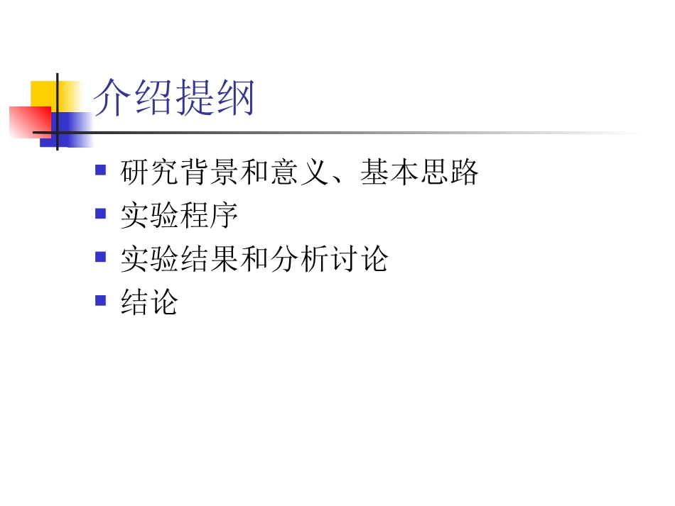 低合金耐磨钢的组织与性能_第2页