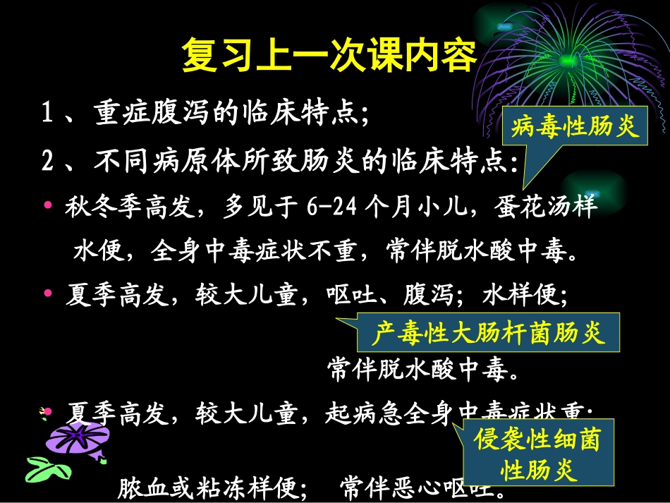 低钾血症代谢性酸中毒_第2页