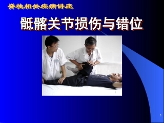 骶髂关节不适的诊治