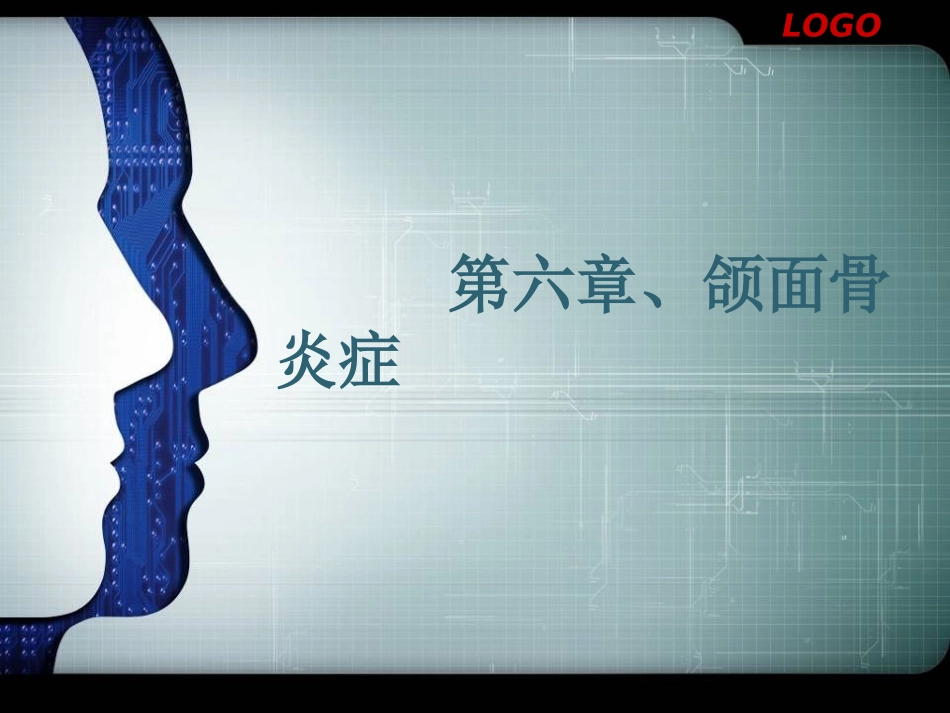 第六章颌面骨炎症_第1页